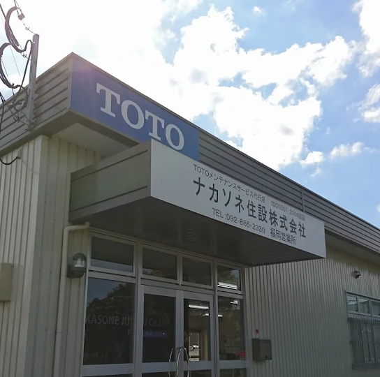 福岡営業所 外観