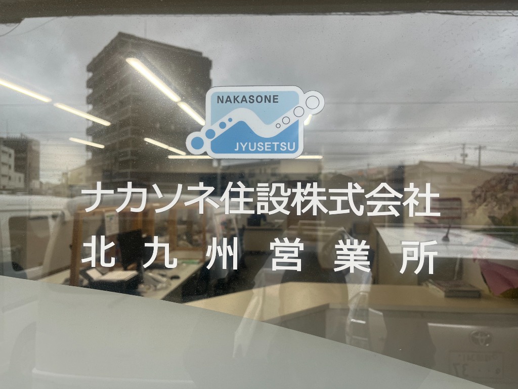 北九州営業所 エントランス