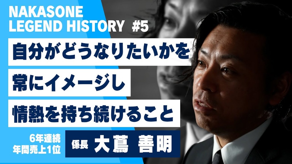 係長 大嶋 喜明