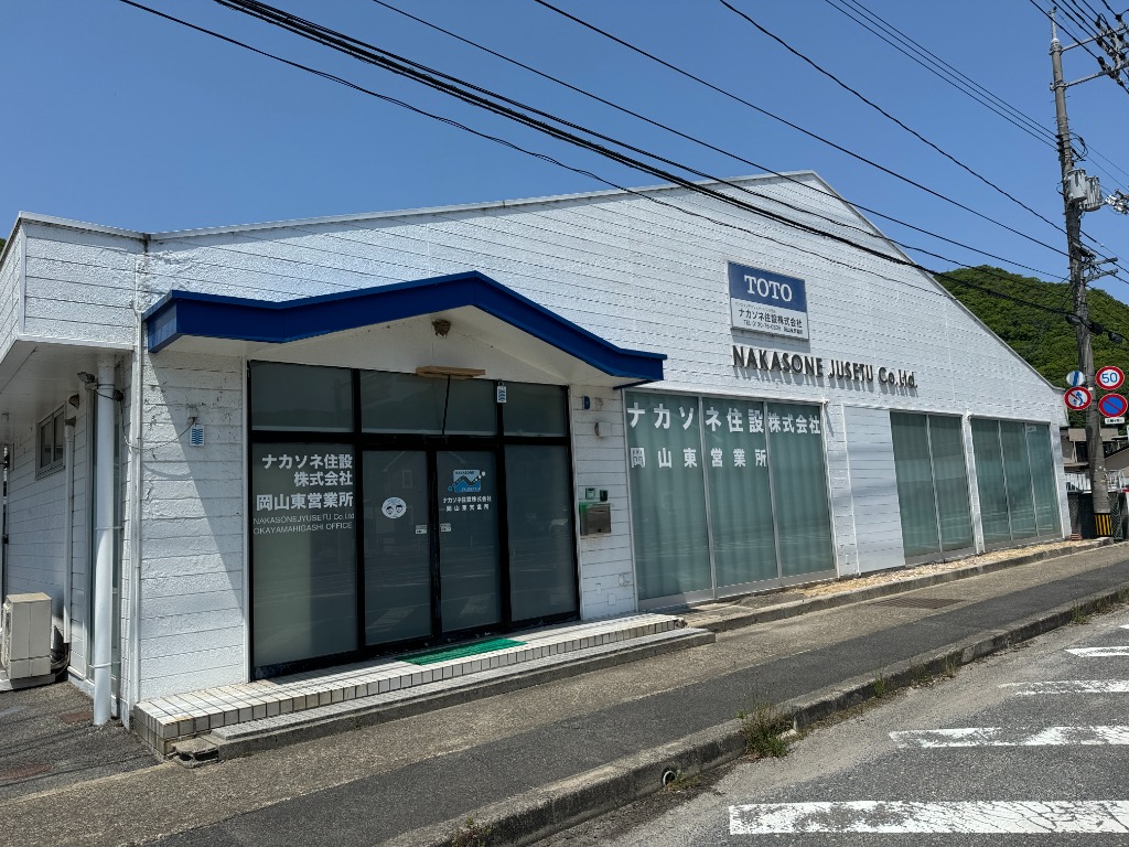 岡山東営業所 外観