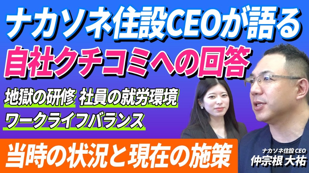 社長メッセージ