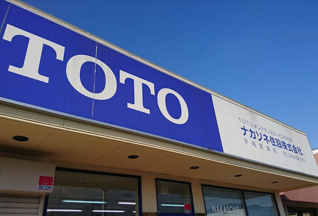 宇城営業所 看板