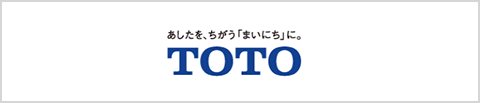 あしたを、ちがう「まいにち」に。TOTO