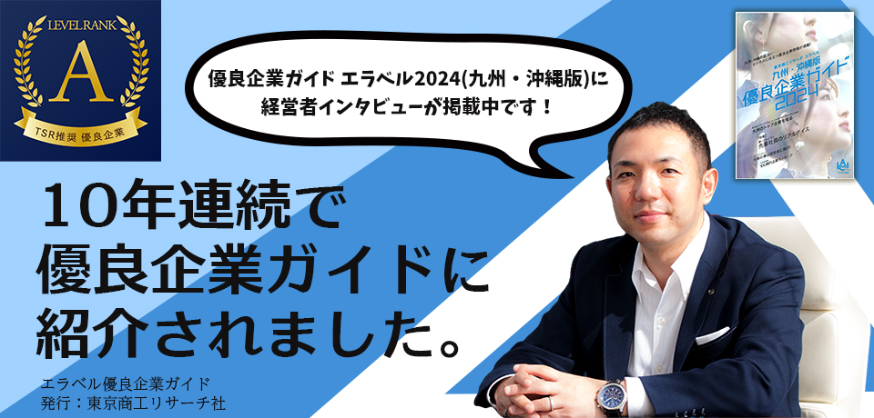 エラベル