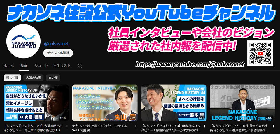 公式youtubeチャンネル