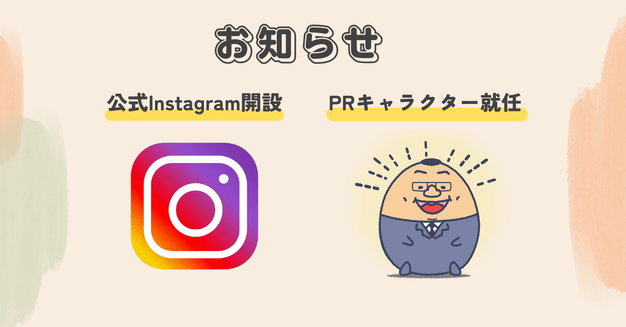 Instagramバナー