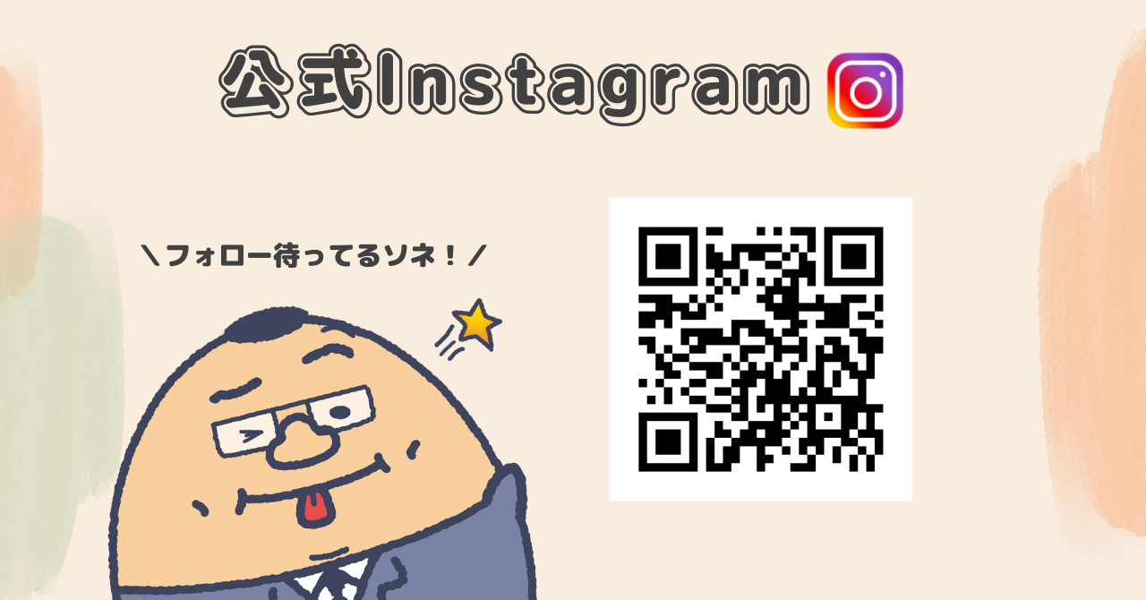 公式Instagram QR