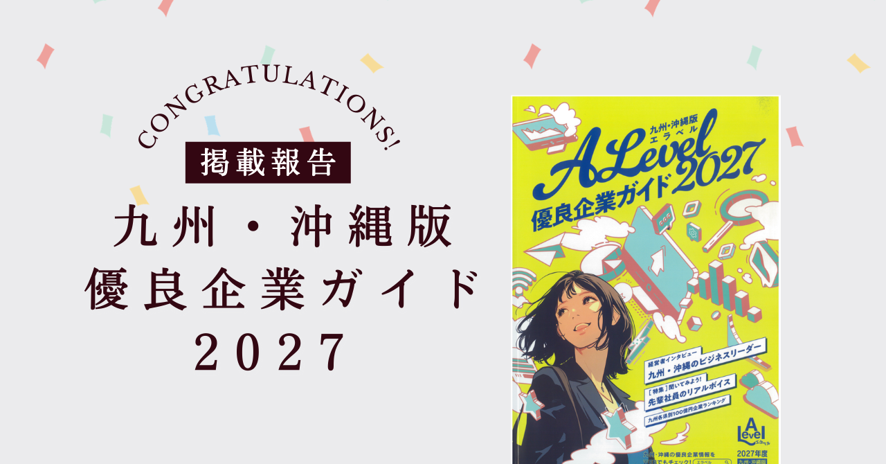 社長インタビュー掲載バナー
